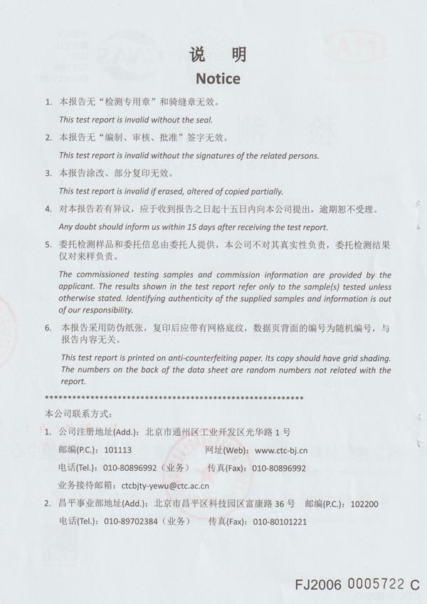 耐鹽霧/附著力及涂層報(bào)告2
