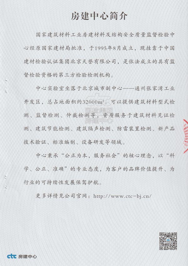 耐鹽霧/附著力及涂層報(bào)告5
